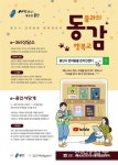 용인, 반려동물 교육‧상담 지원 온라인센터 6월 운영