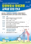 송파구, 요양보호사 양성교육으로 중장년층 재취업 돕는다