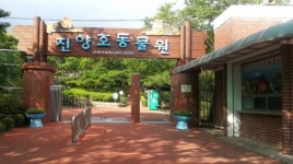 진양호동물원, 22일부터 재개장