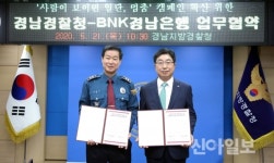 경남은행-경남지방경찰청, 보행·운전자 교통안전 맞손