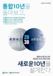 마산문창비젼센터 | 창원, 26일 마산 합포구청서 ‘비전 2030 시민설명회’