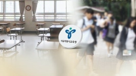 서울 강서·양천·은평구 일부 초등학교 등교 연기… 중학생 중간고사 폐지