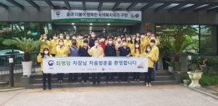 산림청 최병암 차장, 서울국유림관리소 첫 방문