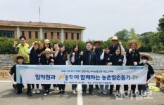 농협은행, 경기 양주서 농촌일손 돕기