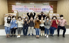 성북구 생명의전화종합사회복지관-한국과학기술연구원, 가정의 달 맞아 종합선물세트 나눔