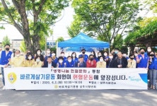 바르게살기상주시협의회, 생명나눔 사랑의 헌혈운동