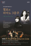 대전시립교향악단 챔버시리즈 3