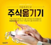 키움증권 115만원 현금 지급 주식옮기기 이벤트