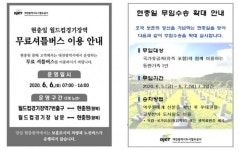 대전도시철도, ‘현충일 특별 수송’ 실시