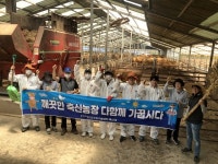포항, ‘깨끗한 축산농장’ 함께 만들어요