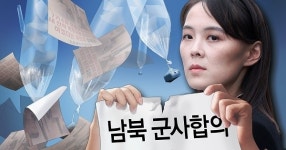 북한 “남북 공동연락사무소 결단코 철폐”