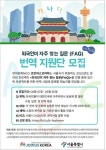 NGO 조인어스코리아, “외국인은 코로나 검사 어디서 해요?”
