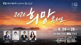 김연자가 경주예술의전당에서 전하는 희망의 메세지