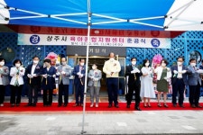 상주시, 육아종합지원센터 준공식 개최