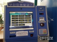 철원, 무인민원발급기 카드결제 단말기 설치