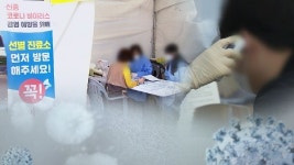 인천서 10살 초등학생 확진… 효성초 등교 중단