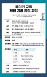 서울 중구, 메이커교육 체험강사 양성 과정 지원