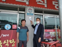 북안면, 국가유공자 명패 달아드리기 추진