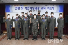 서산 20전비 영공수호 최정예 전투조종사 10명 탄생