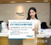 이베스트투자증권, 코스피 지수예측 이벤트
