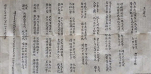 진주성 북장대(진남루)에서 1864년 상량문 발견
