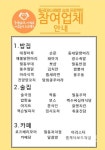 서울 중구, 동국대×서애로 서로돕기 프로젝트 진행