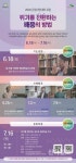 은평, 포스트 코로나시대 맞아 시민대학 포럼 개최