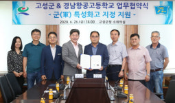 고성군, 경남항공고등학교 군(軍) 특성화고 지정 총력