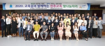 진주교육지원청, 교육감과 소통하는 공감협의회 개최