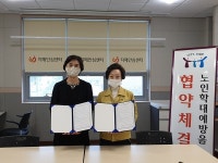 영암군, 치매관리사업 및 노인학대예방사업을 위한 업무협약 체결