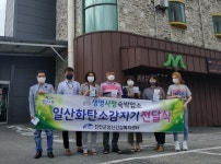 진안군, 생명사랑 숙박업소 ‘일산화탄소감지기’ 보급