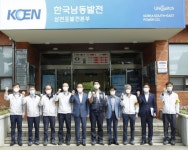 한국남동발전 유향열 사장, 하계 전력피크 대비 현장특별점검