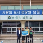 지리산처럼, 남원시보건소에 코로나19극복 물품 전달