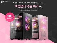 에누리조립PC, 7일 특가 조립PC 이벤트