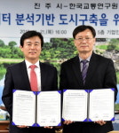 진주시, 스마트 도시 선두 주자로 우뚝