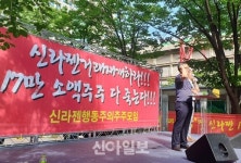 신라젠 경영개선계획서 제출…경우의 수 '셋'