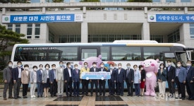 신협재단, 대전 서구청에 장애인 특장버스 기증