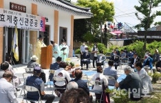 거창향교 효제충신관 준공식 개최