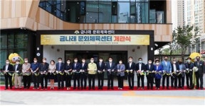 금천구, 제2의 구민문화체육센터 문 열어