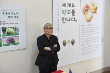 순천대 박종철 교수 ‘세계의 약초를 만나다‘ 특별전