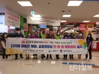 밀양시, 민·관·경 합동 공중화장실 불법카메라 점검