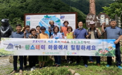 농협 하동군지부, 화개·악양면 농가주부모임과 마을 환경정비 활동