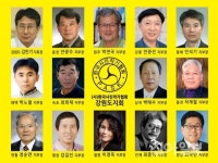 한국사진작가협회 강원도지회, 운영위원회 홍천서 개최