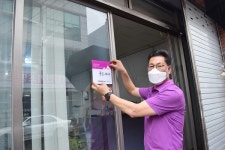 구미시장애인종합복지관, ‘좋은사이 3·4호’ 현판식 가져