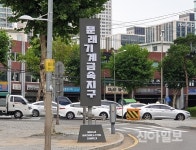 영등포구, 문래동에 금속산업 상징 담은 안내사인 설치