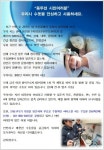 동두천시, 정수장·배수지 긴급점검 결과 “이상무”