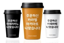 세븐일레븐, PB커피 가성비·이색패키지로 소비자 공략