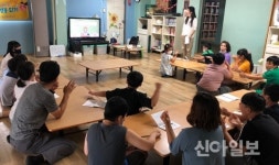 홍천군 송정지역아동센터, 인터넷·스마트폰 과의존 예방교육 진행