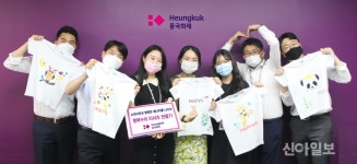 [포토] 흥국화재, 행복누리 티셔츠 제작 봉사활동