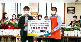 회덕동 복지만두레-한국수자원공사, 저소득가구 삼계탕 지원